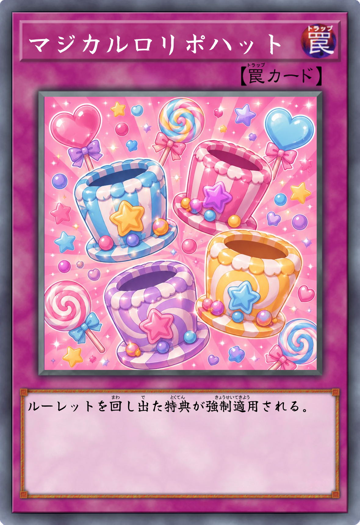 マジカルロリポハット