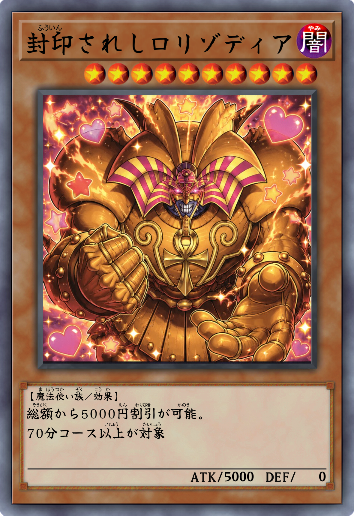封印されしロリゾディア