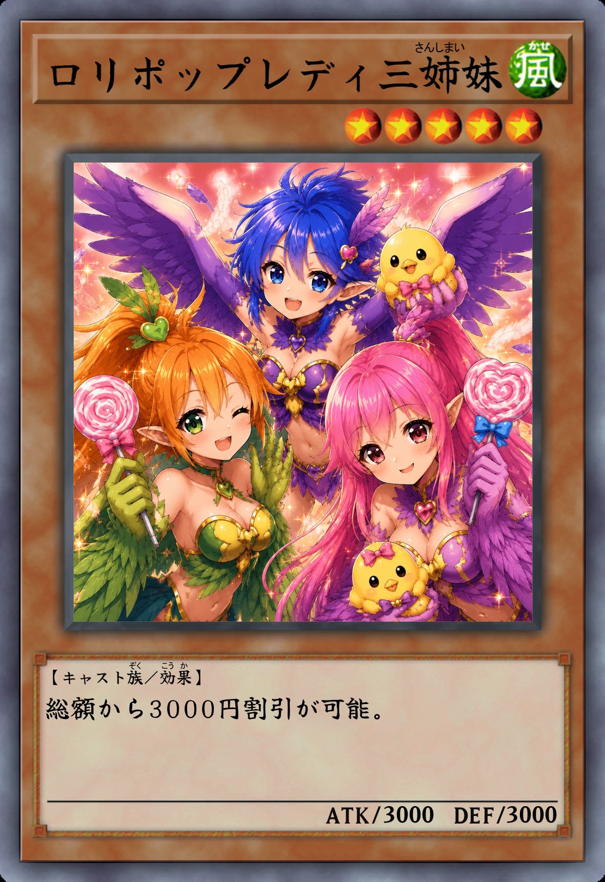 ロリポップレディ三姉妹